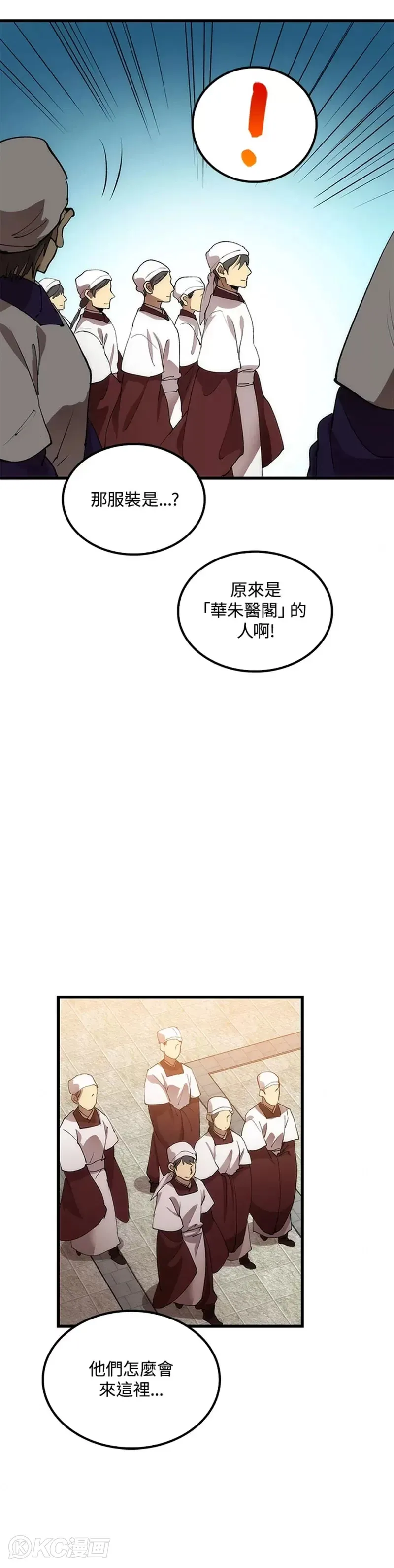 第44话 第29页