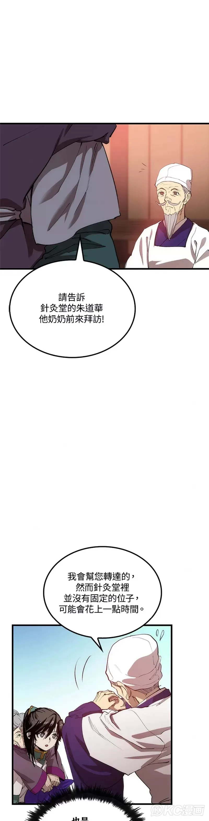第44话 第31页