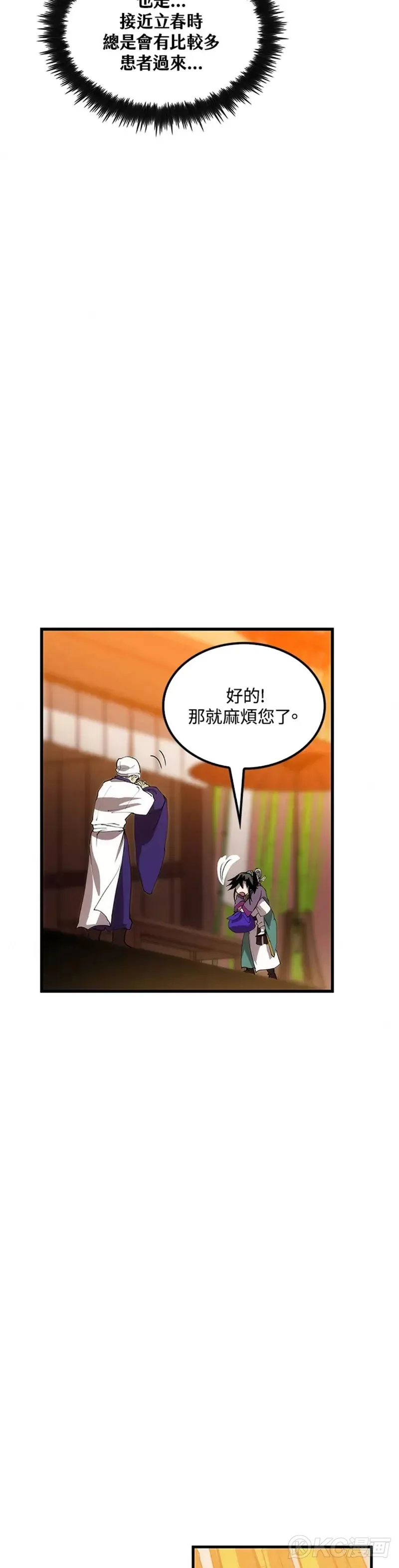 第44话 第32页