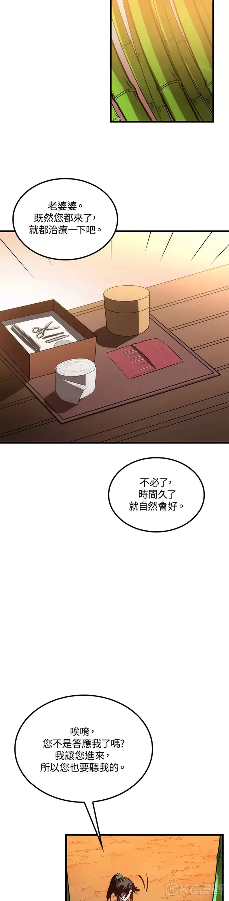 第44话 第33页