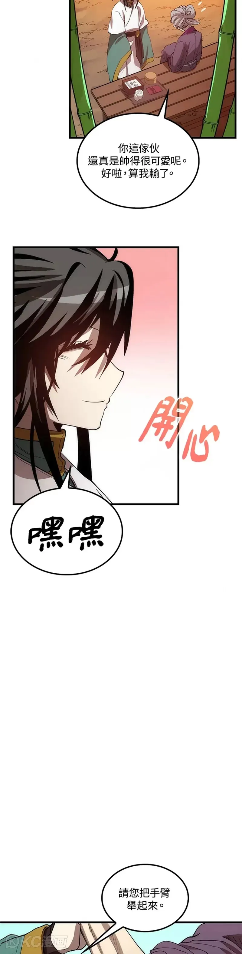 第44话 第34页
