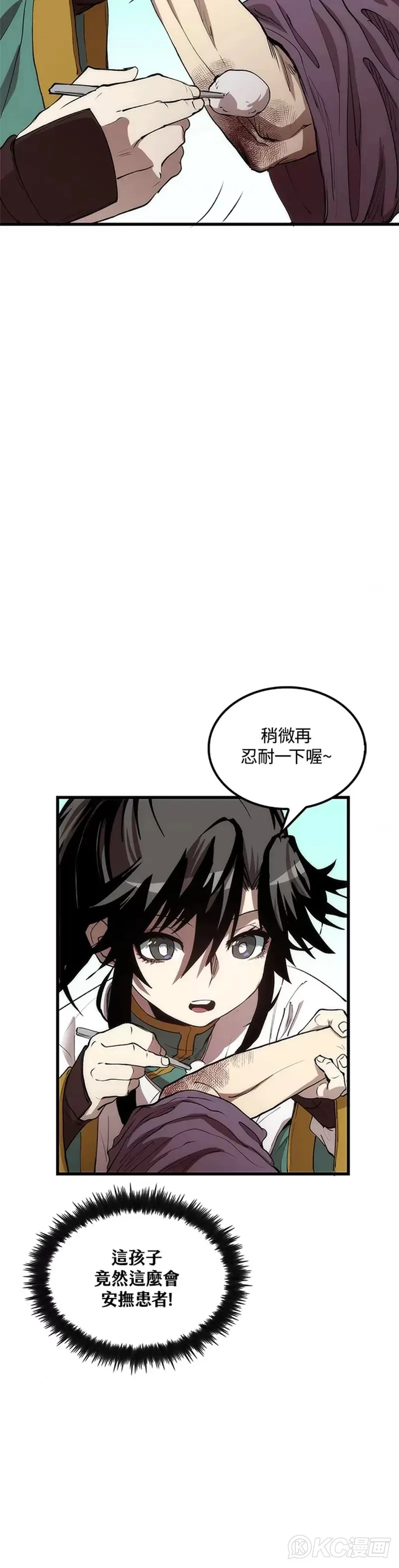 第44话 第35页