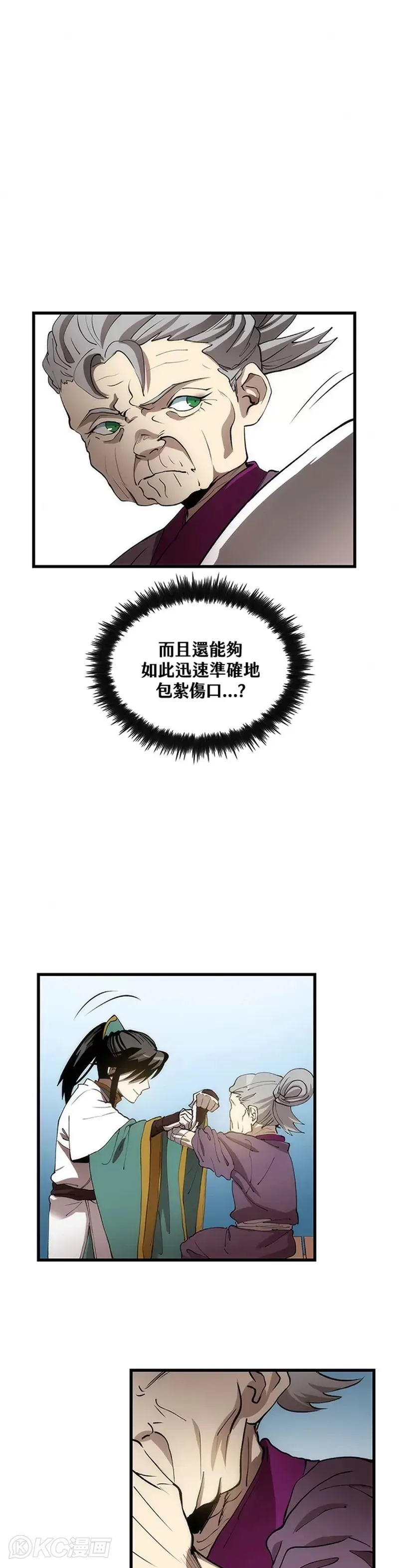 第44话 第36页