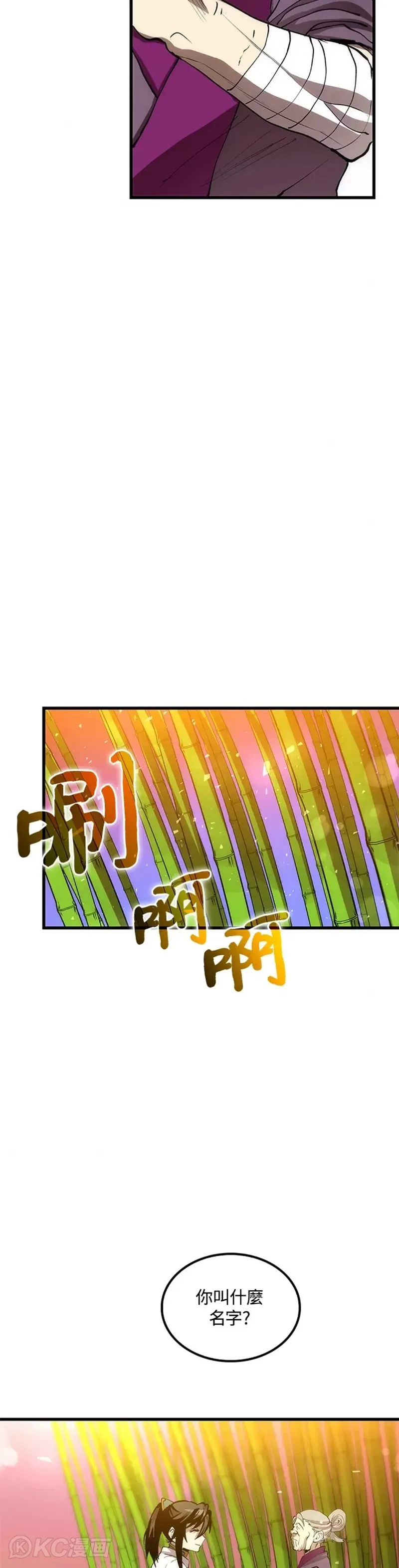 第44话 第37页