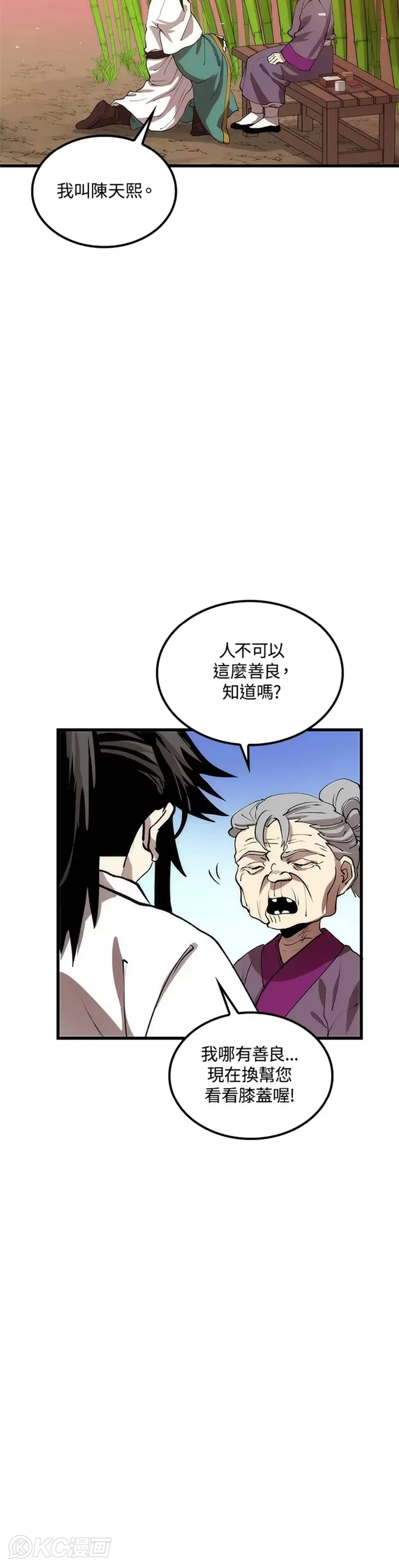 第44话 第38页