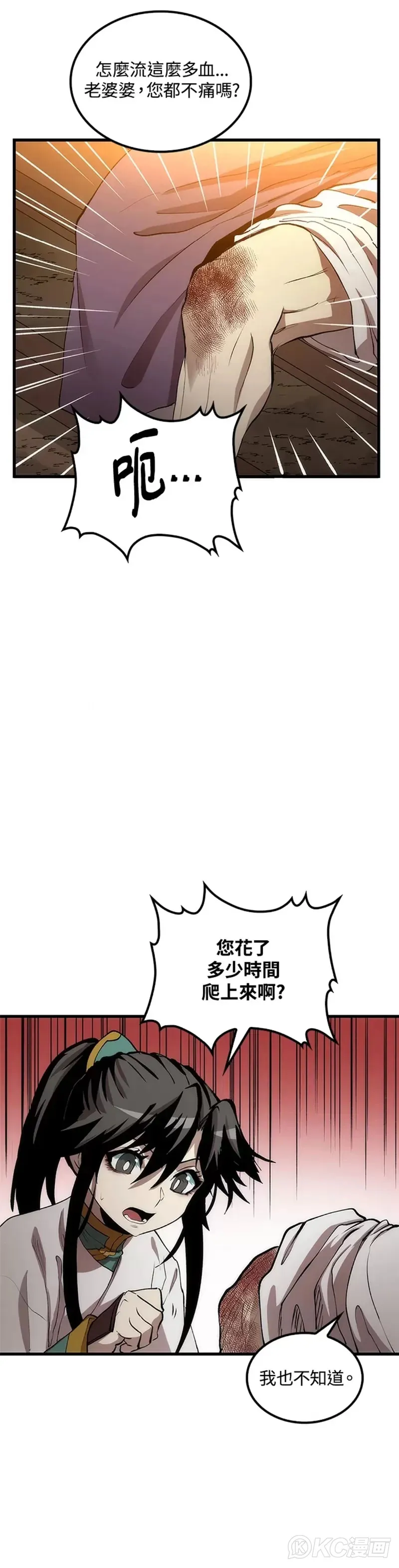 第44话 第39页