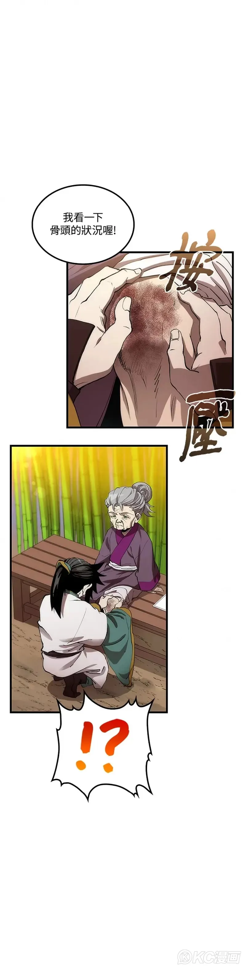 第44话 第40页