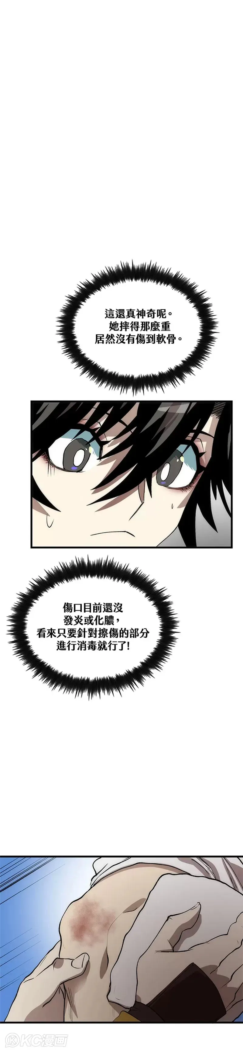 第44话 第41页