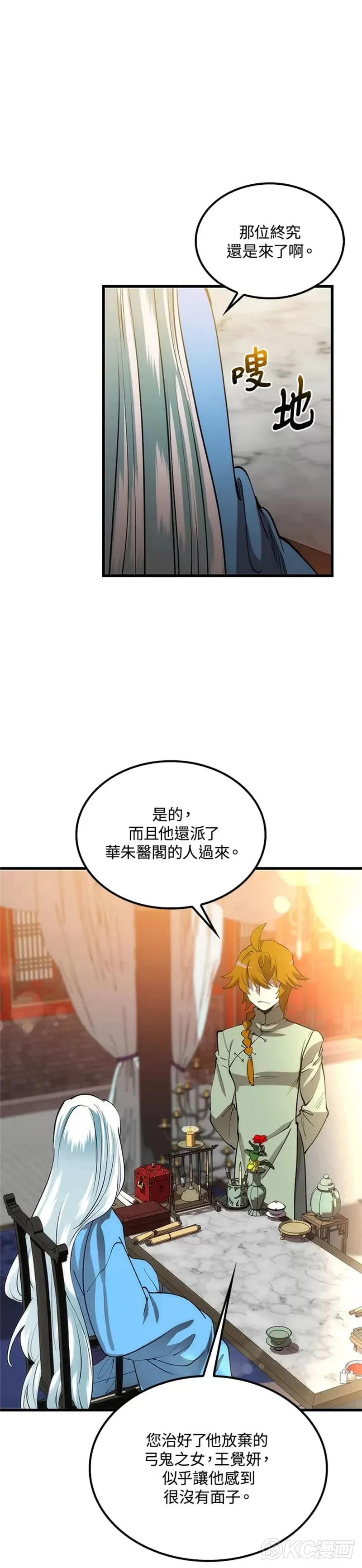第44话 第44页