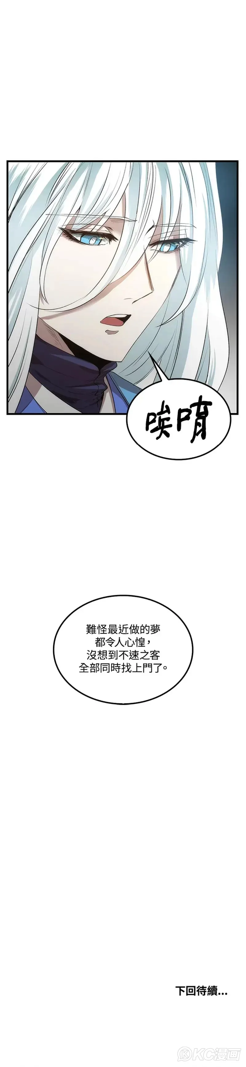 第44话 第45页