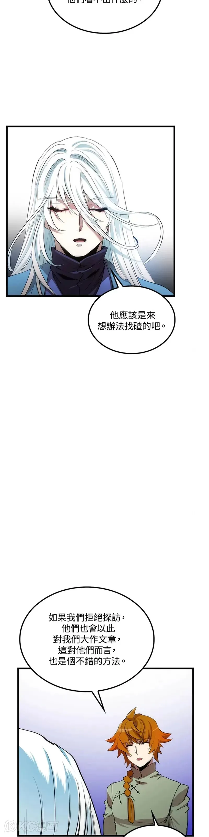 第44话 第47页
