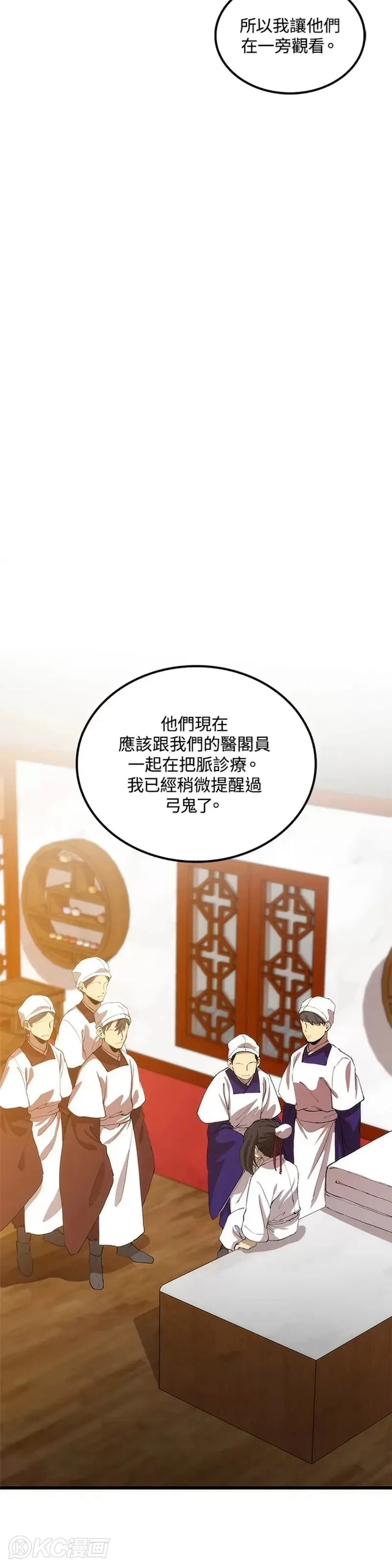 第45话 第3页