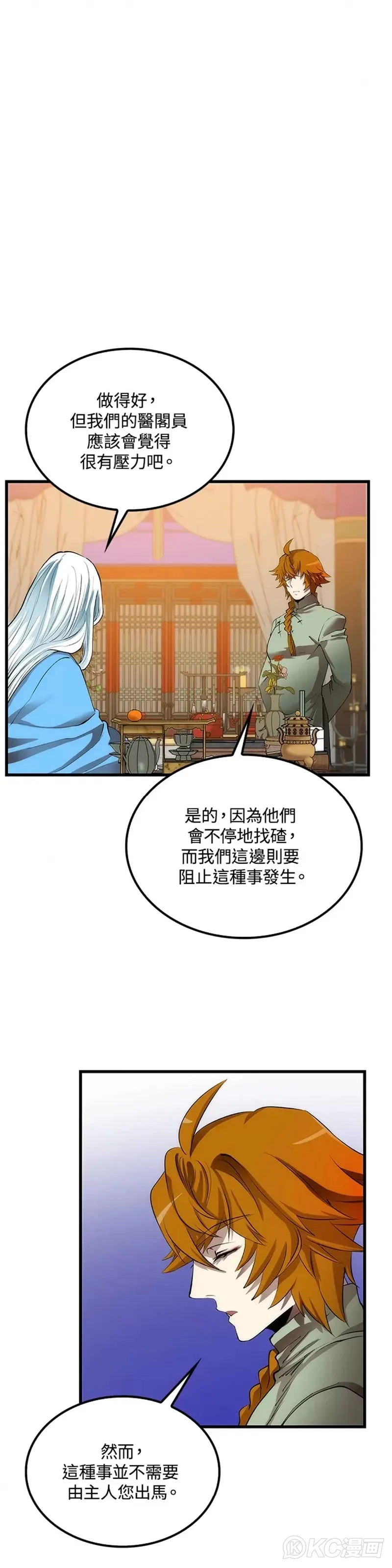 第45话 第4页