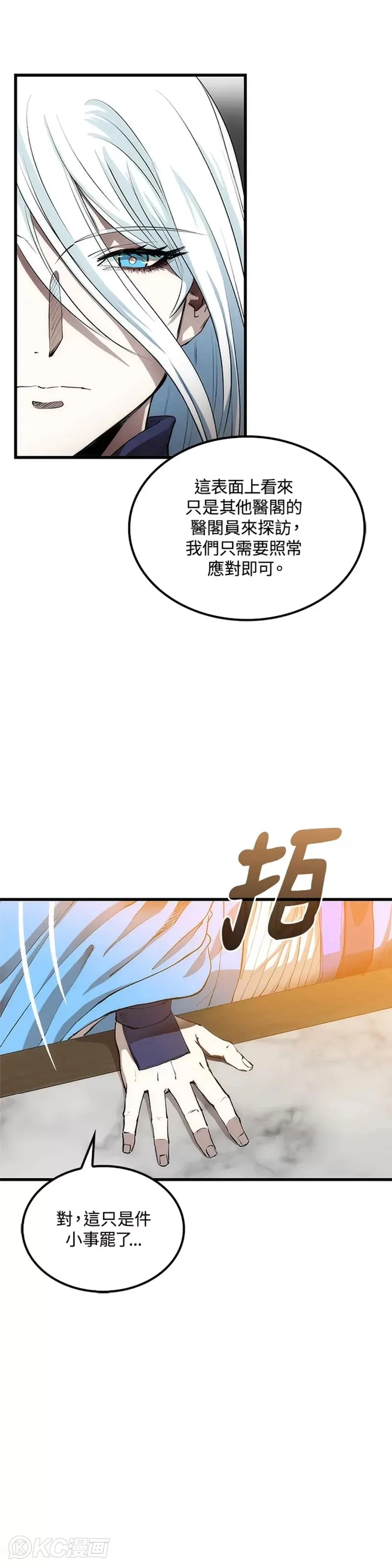 第45话 第5页