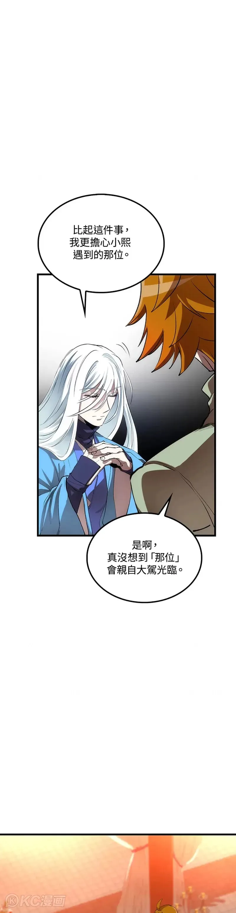 第45话 第6页
