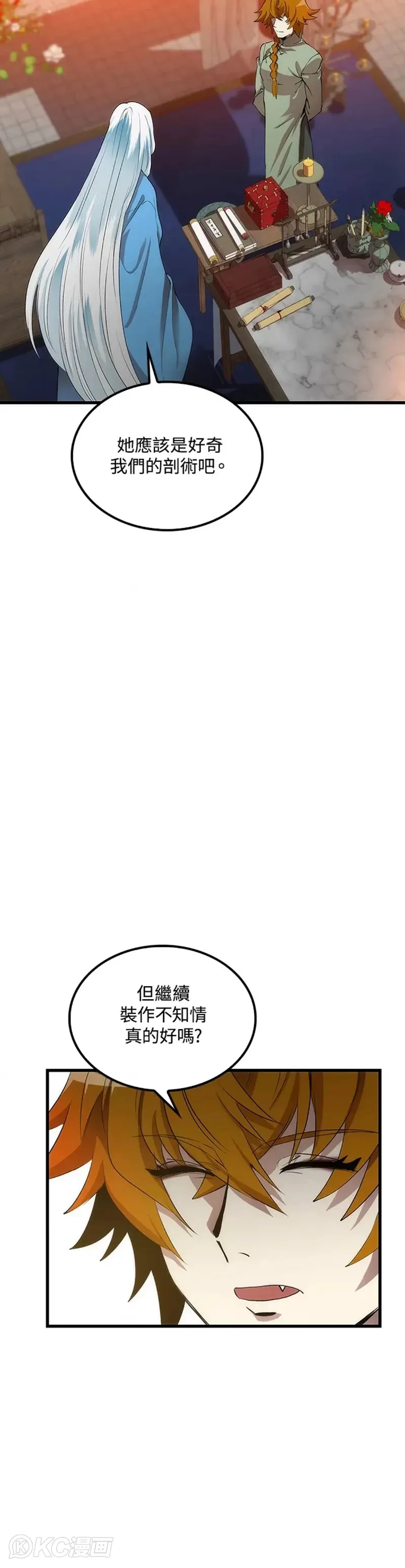 第45话 第7页