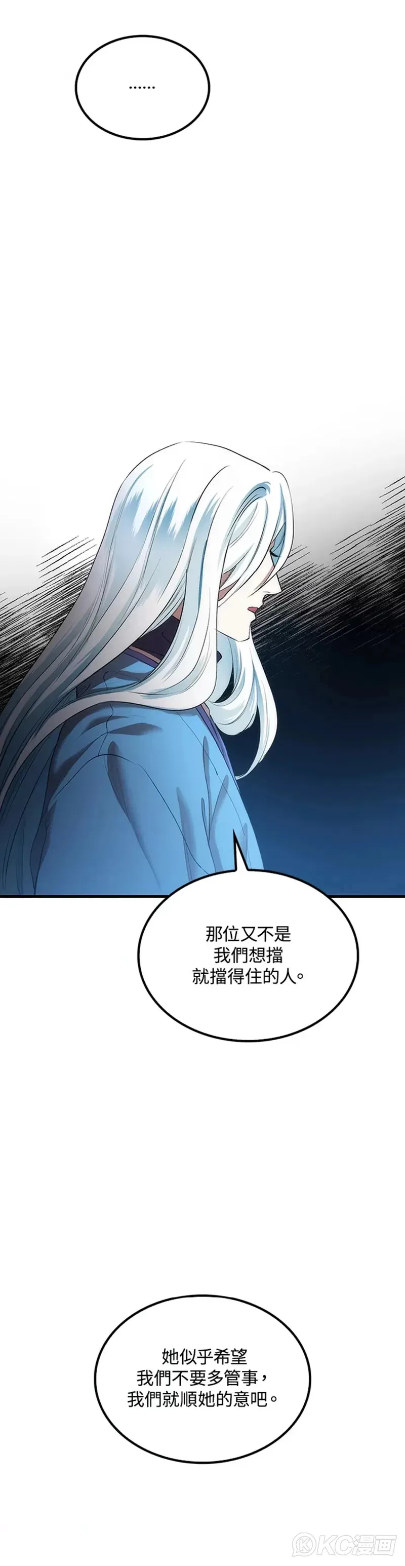 第45话 第8页