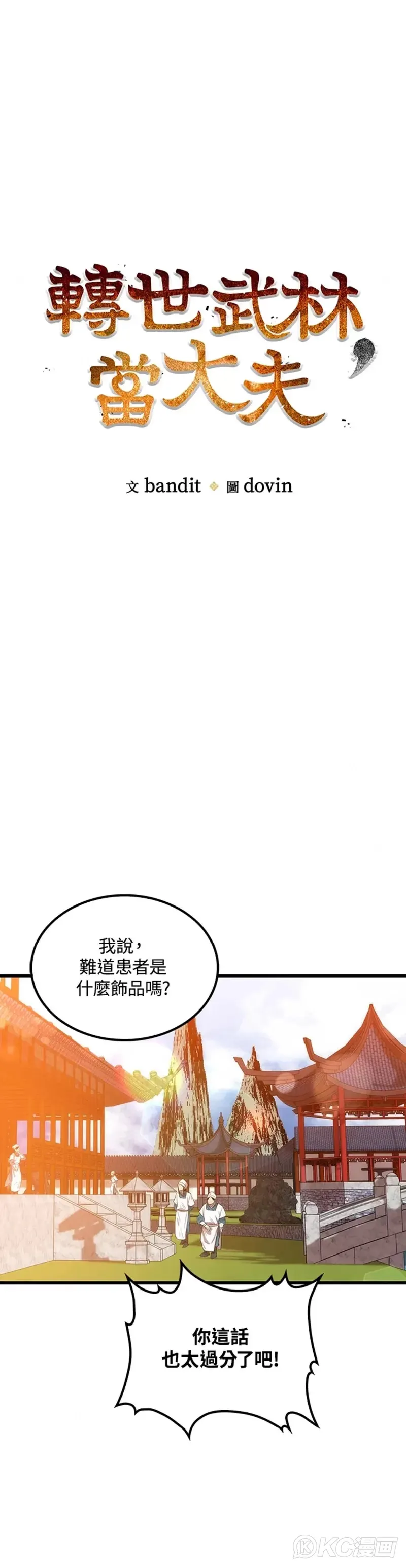 第45话 第9页