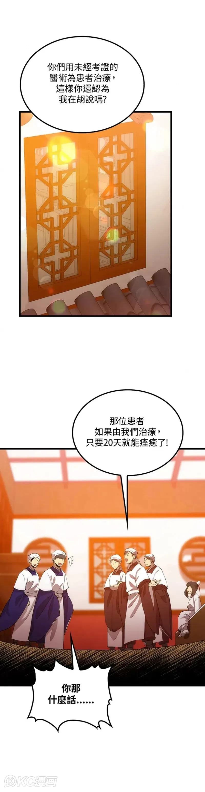 第45话 第10页