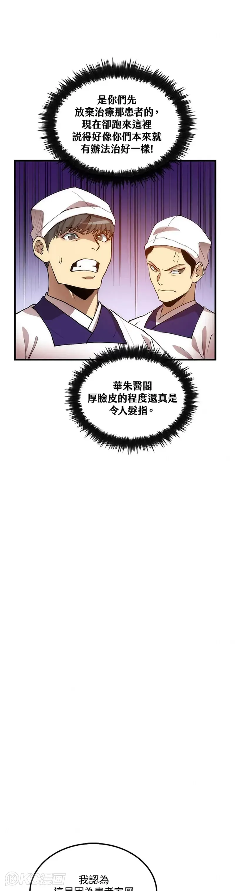 第45话 第11页