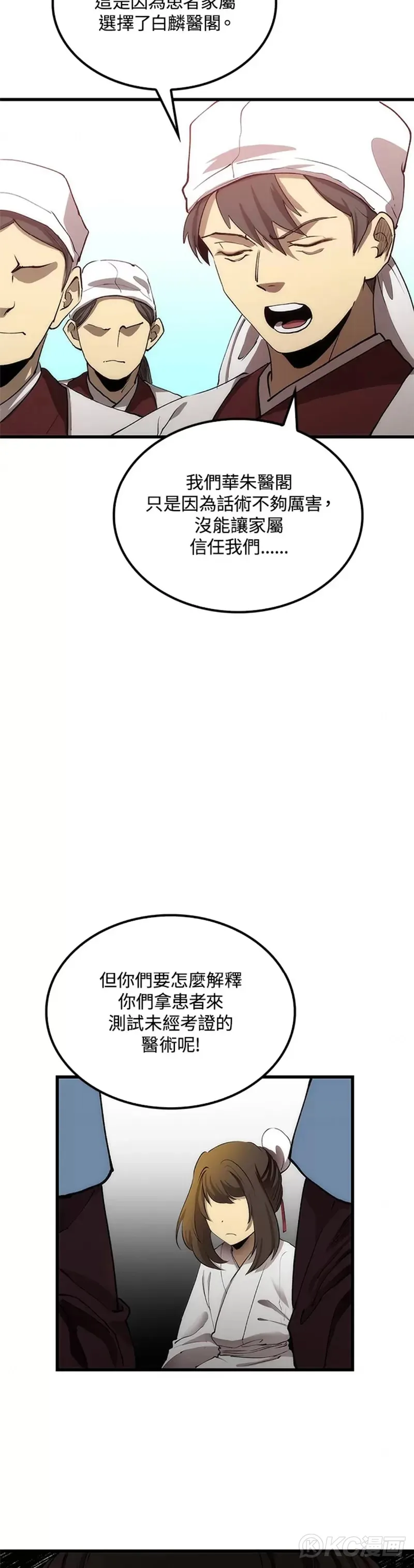 第45话 第12页