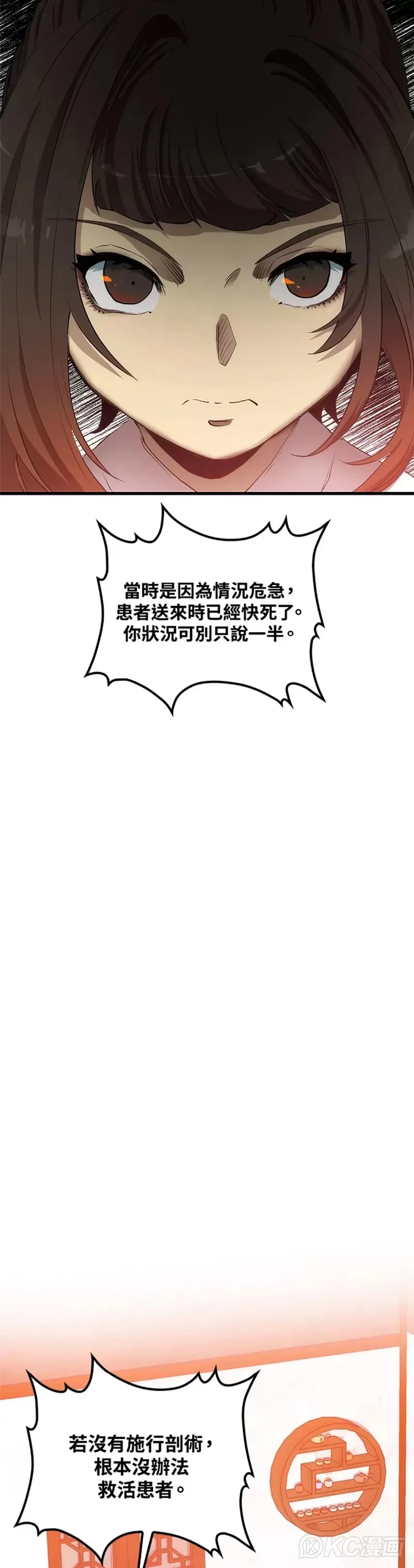 第45话 第13页