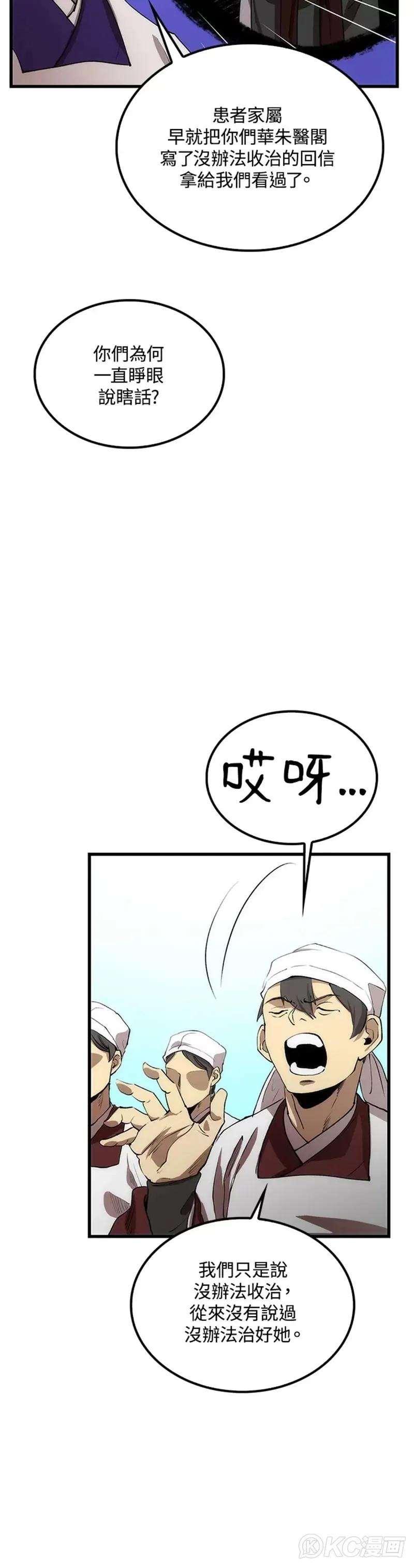 第45话 第15页