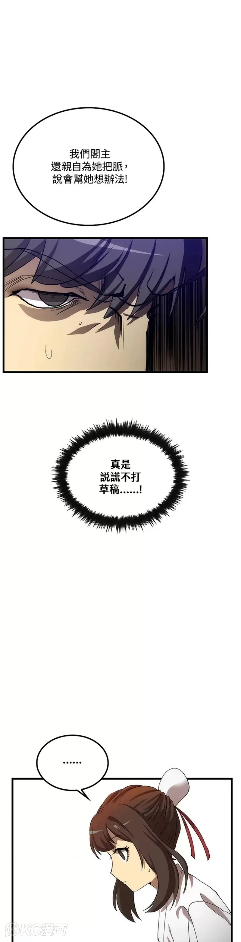 第45话 第16页