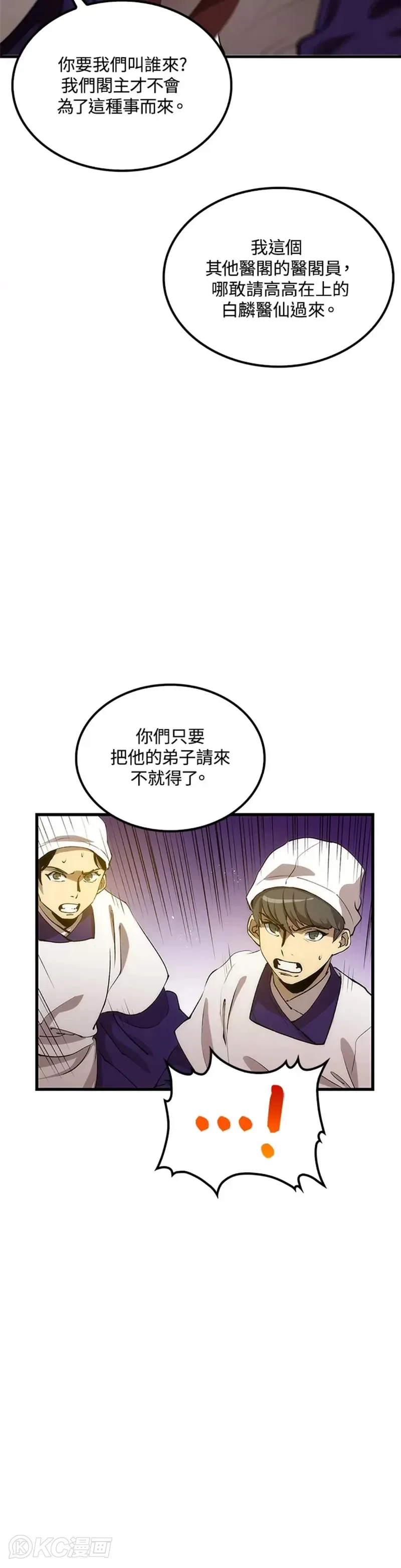 第45话 第18页