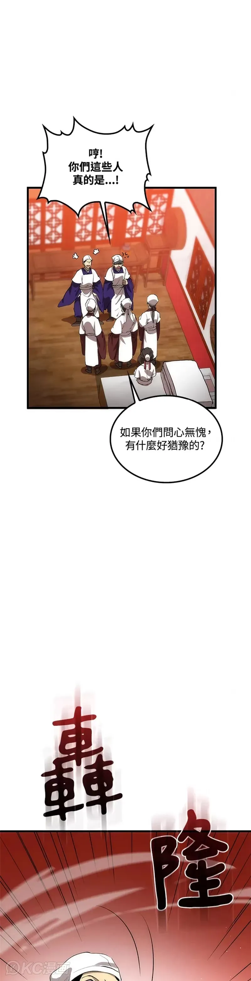 第45话 第19页