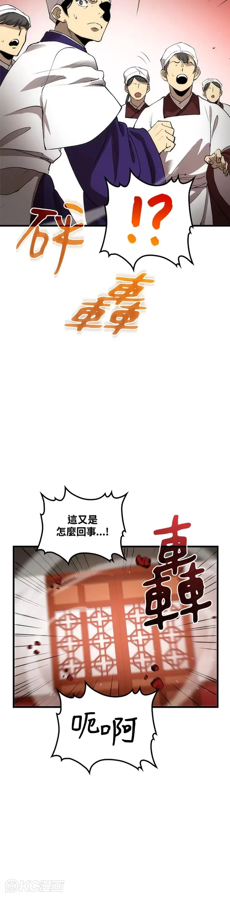 第45话 第20页