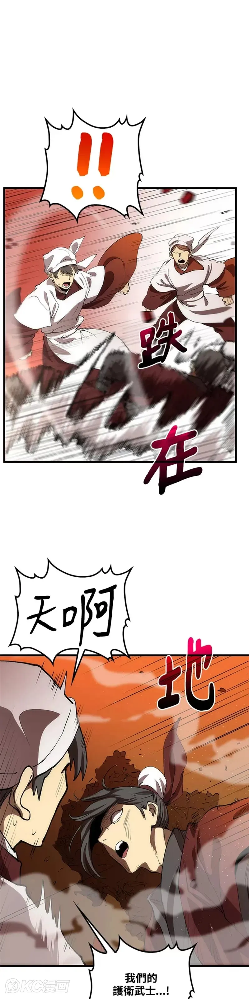 第45话 第22页