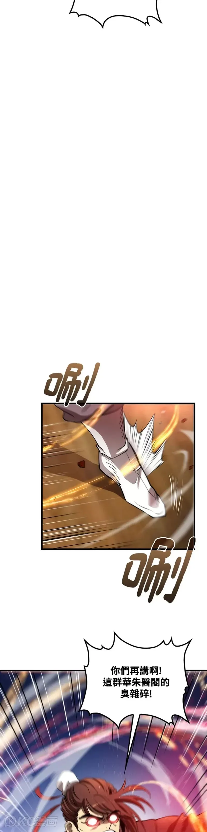 第45话 第23页