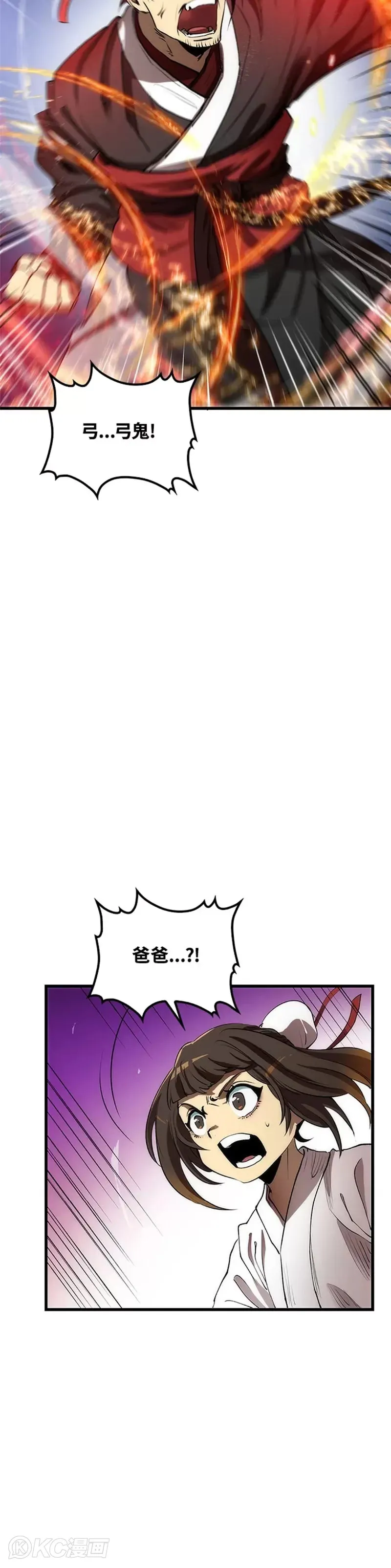 第45话 第24页