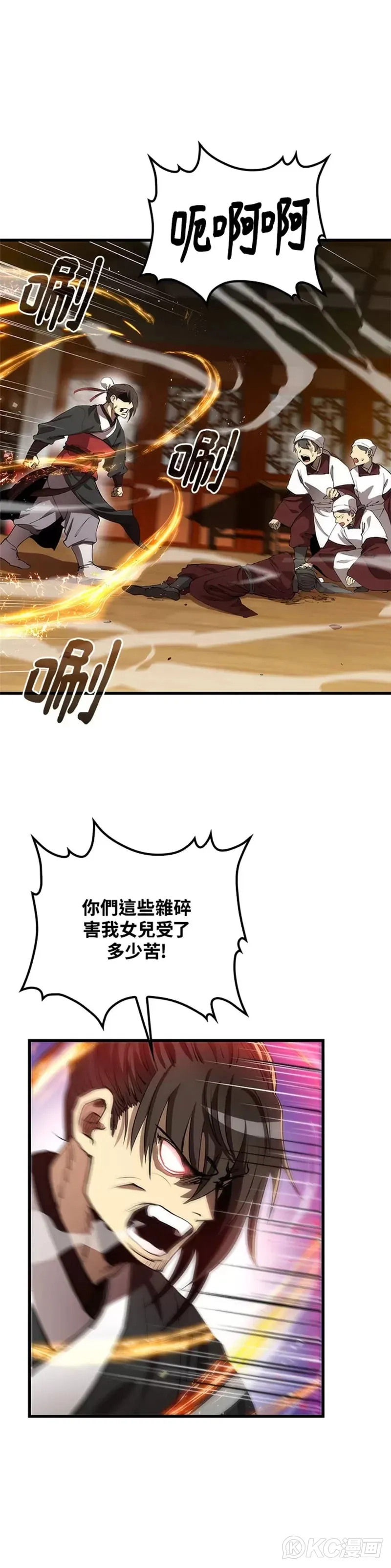 第45话 第25页