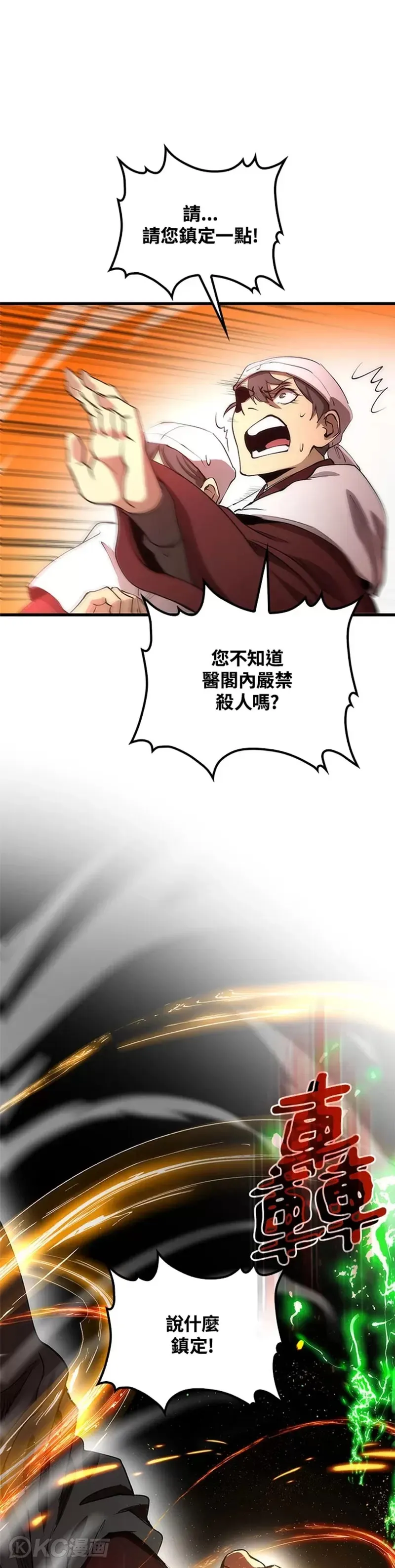 第45话 第26页