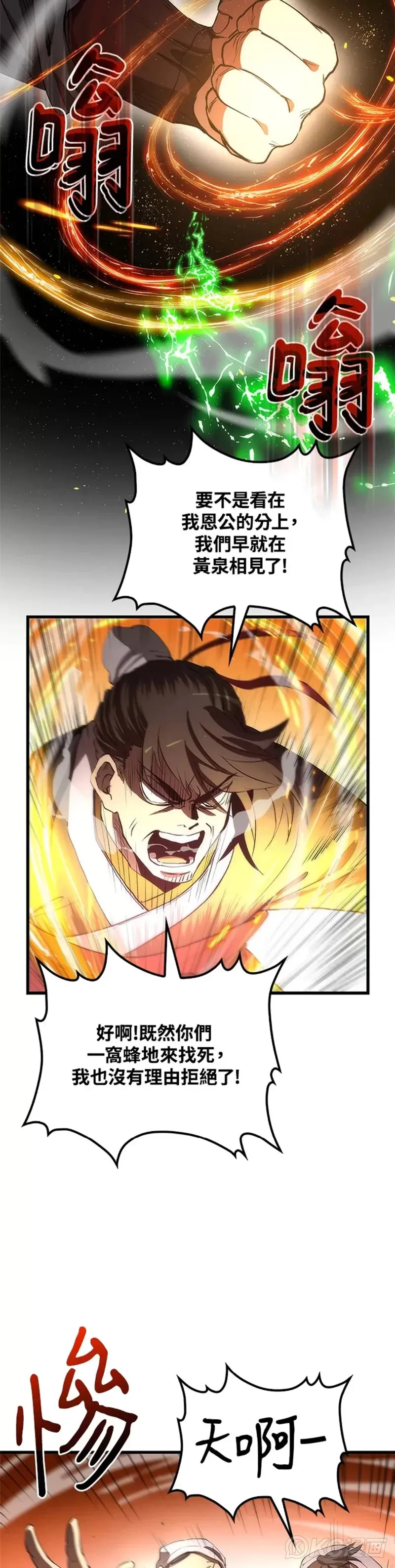 第45话 第27页