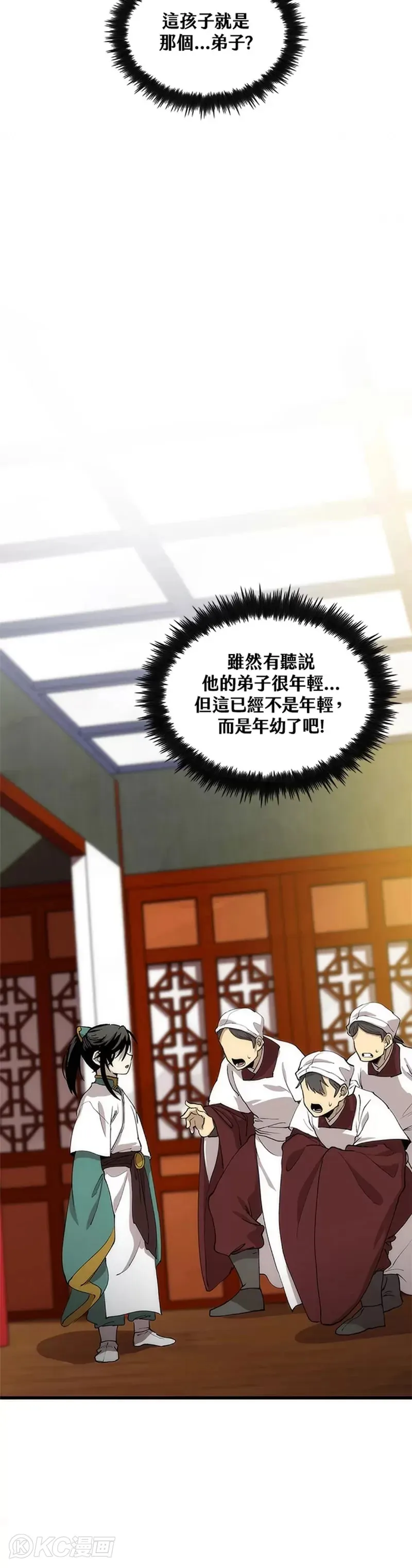 第45话 第35页