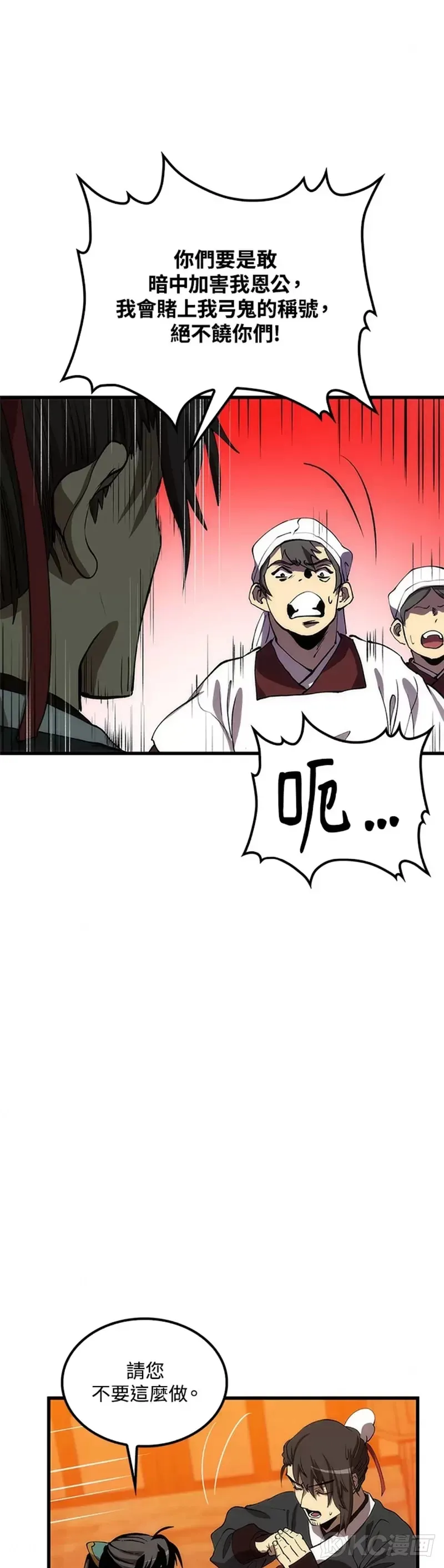 第45话 第36页