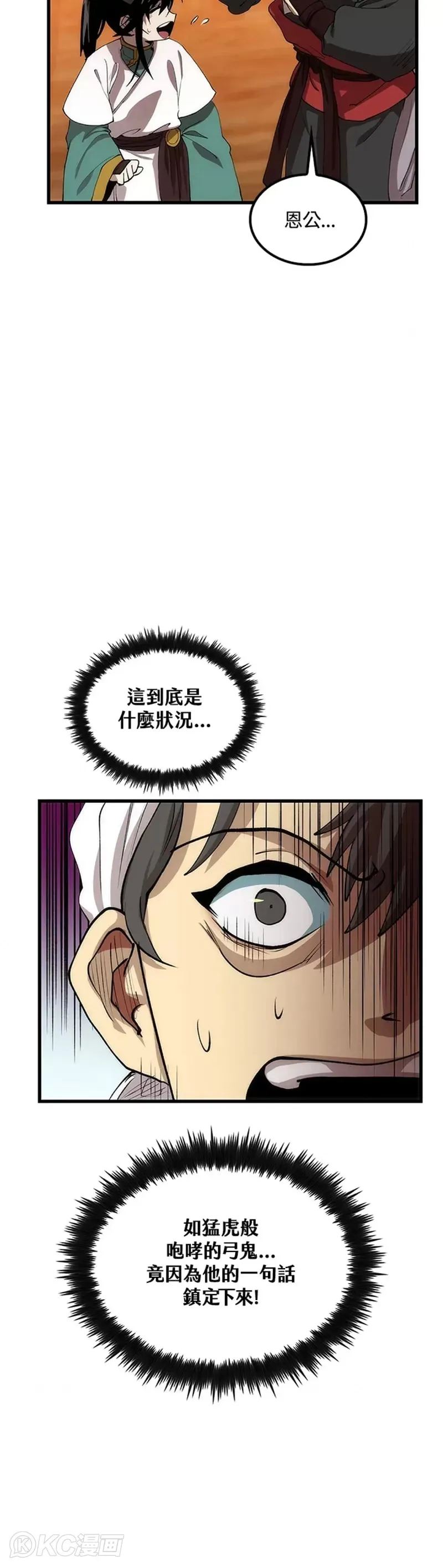 第45话 第37页