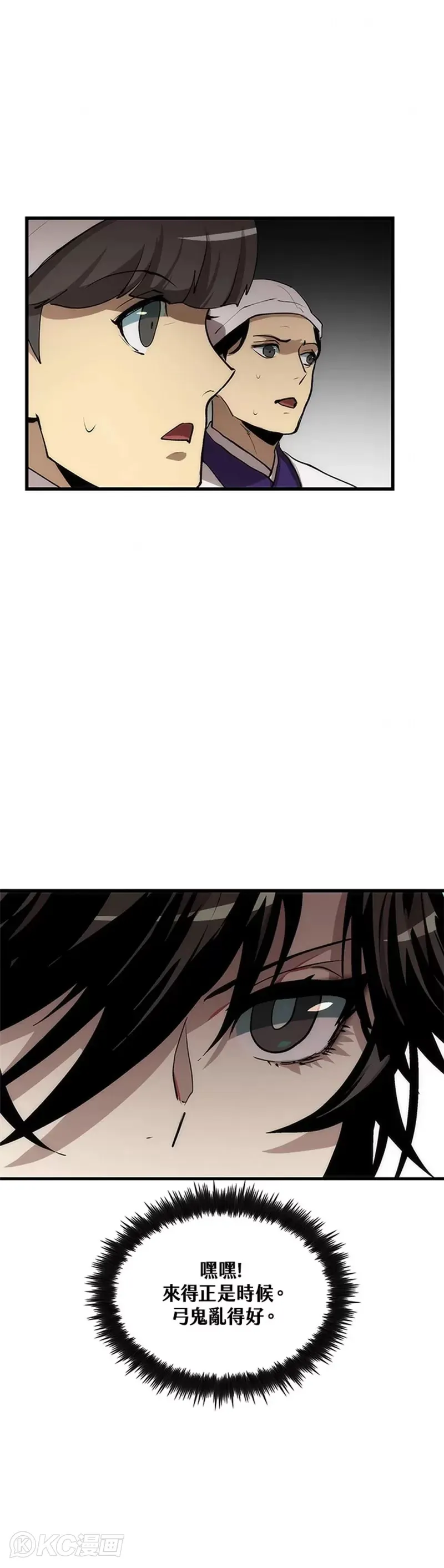 第45话 第40页