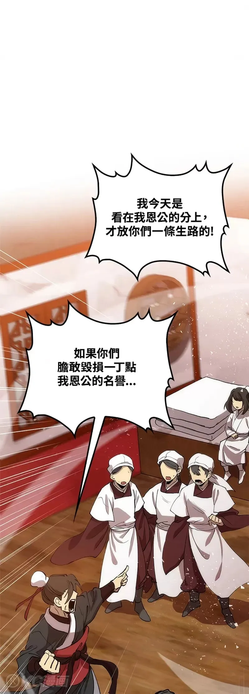 第45话 第41页