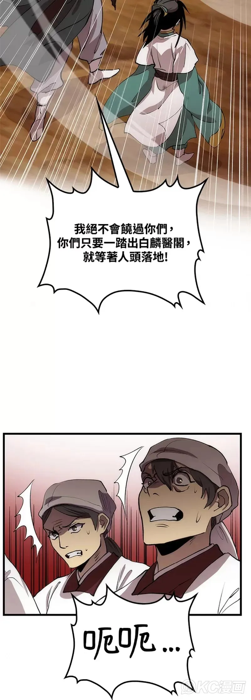 第45话 第42页