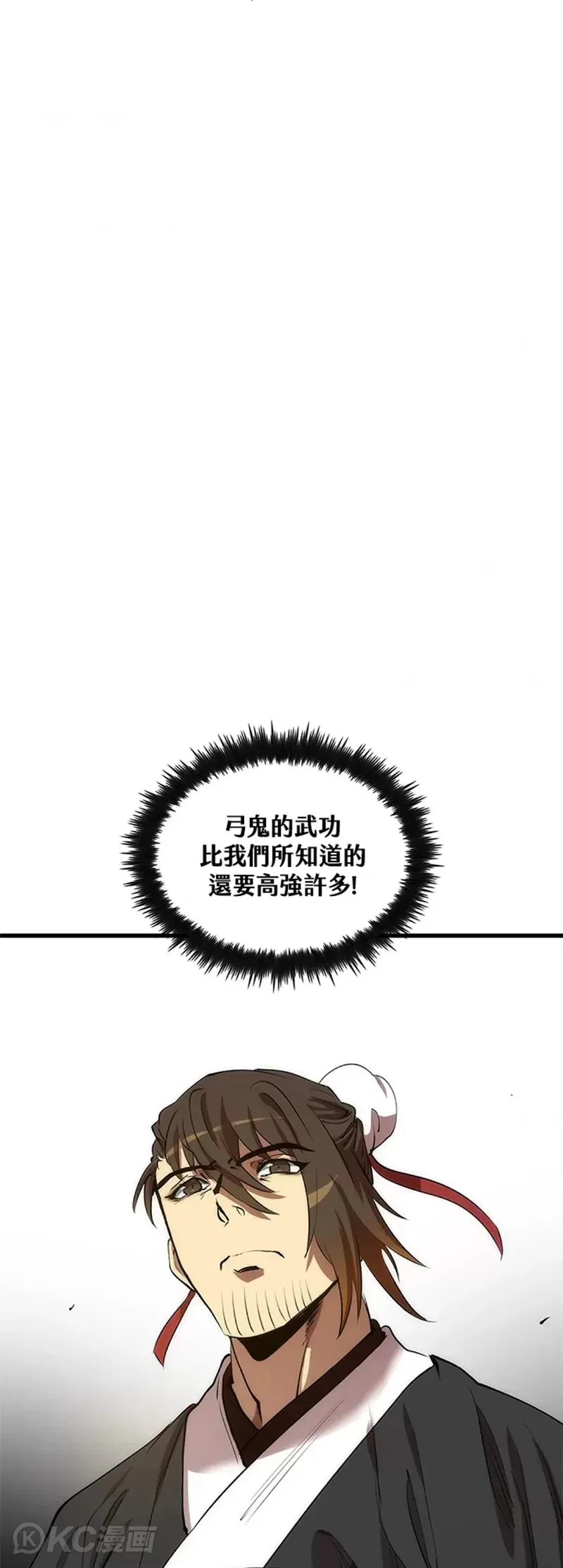 第45话 第43页