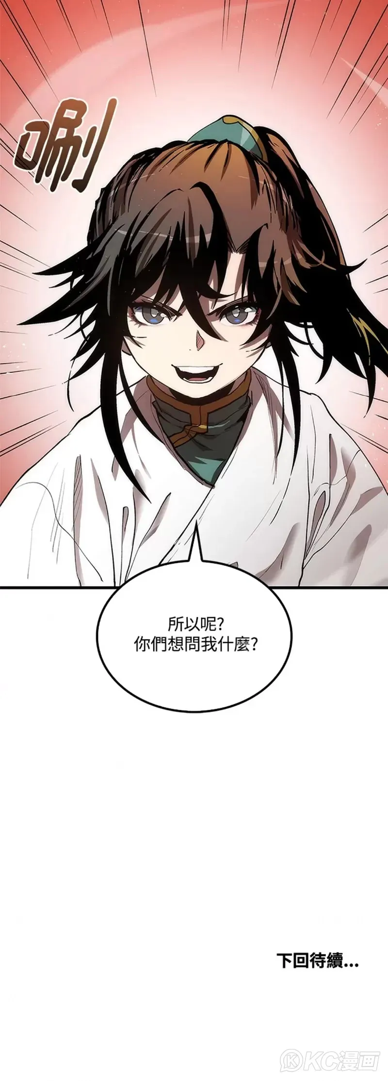 第45话 第45页