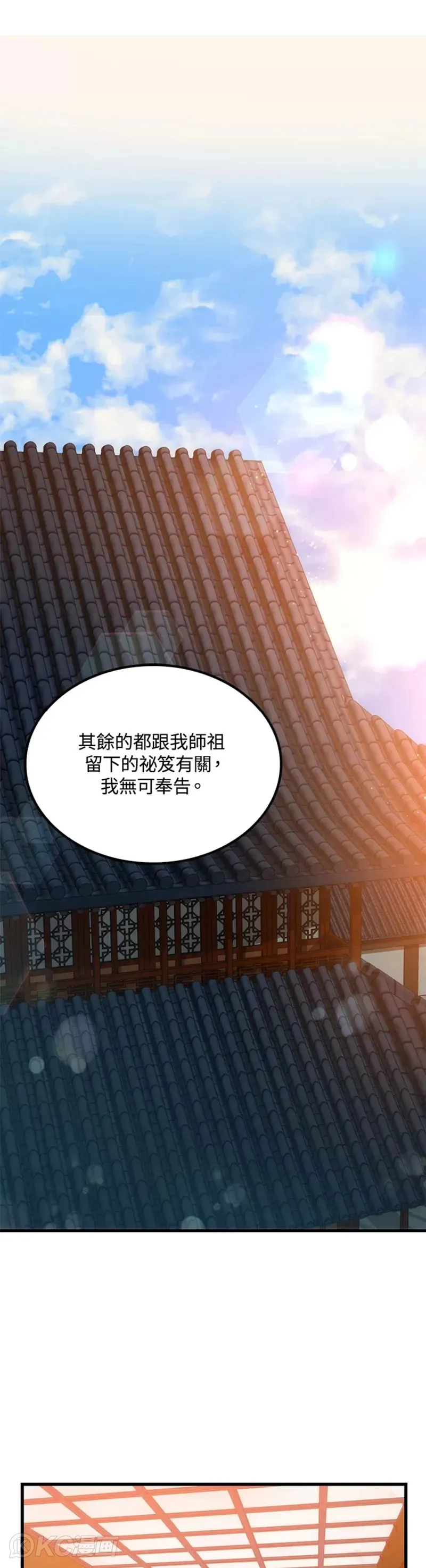 第45话 第46页