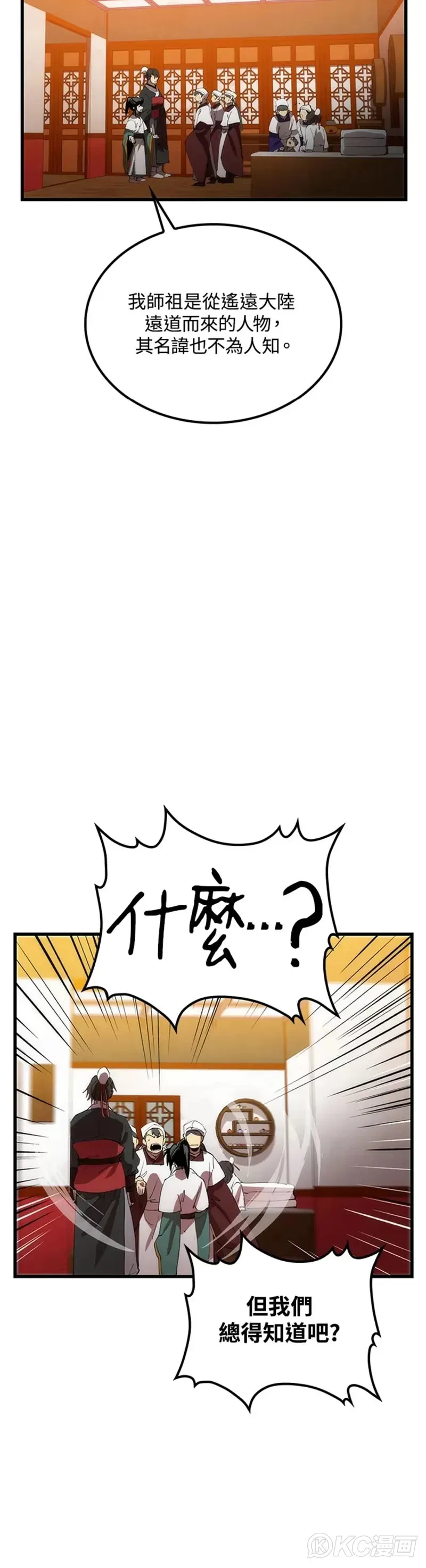 第45话 第47页