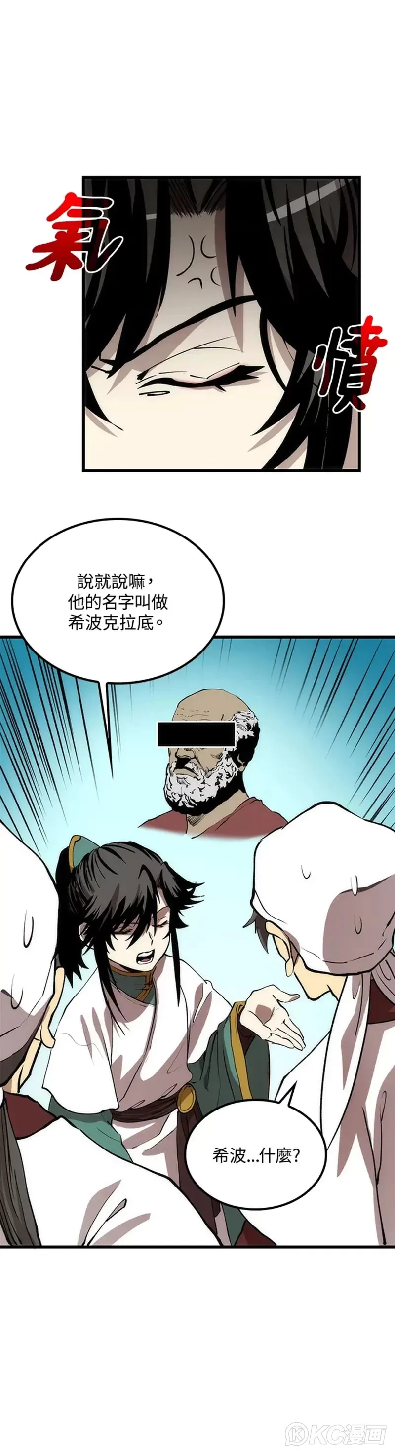 第46话 第3页