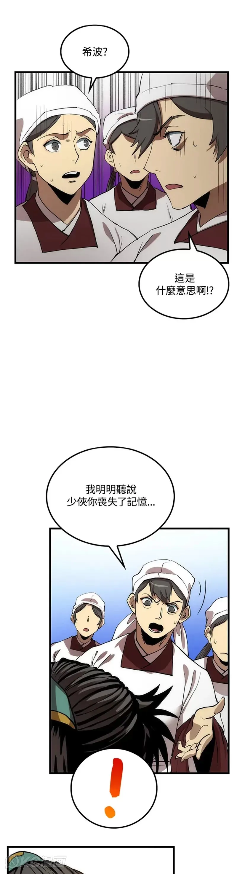 第46话 第4页