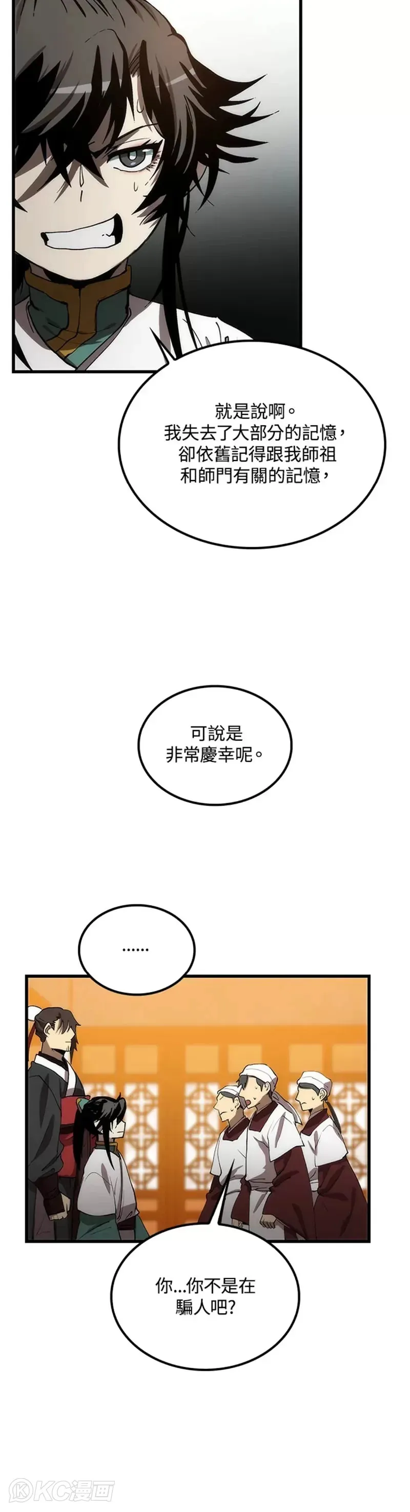 第46话 第5页